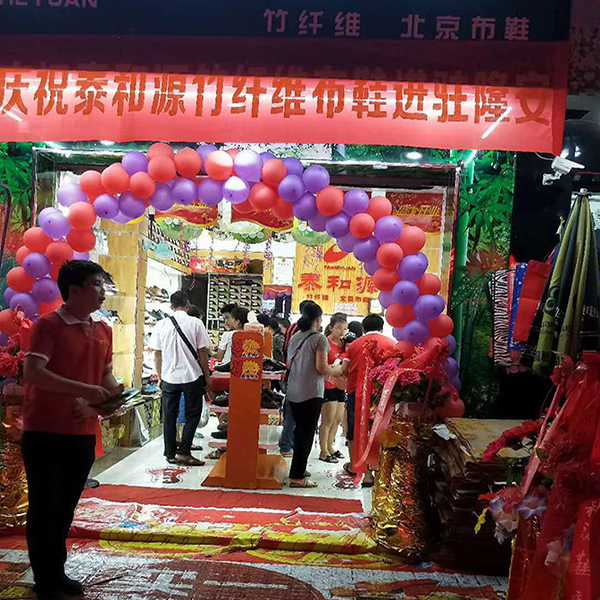 熱烈祝賀“泰和源北京布鞋隆安店”隆重開(kāi)業(yè)！