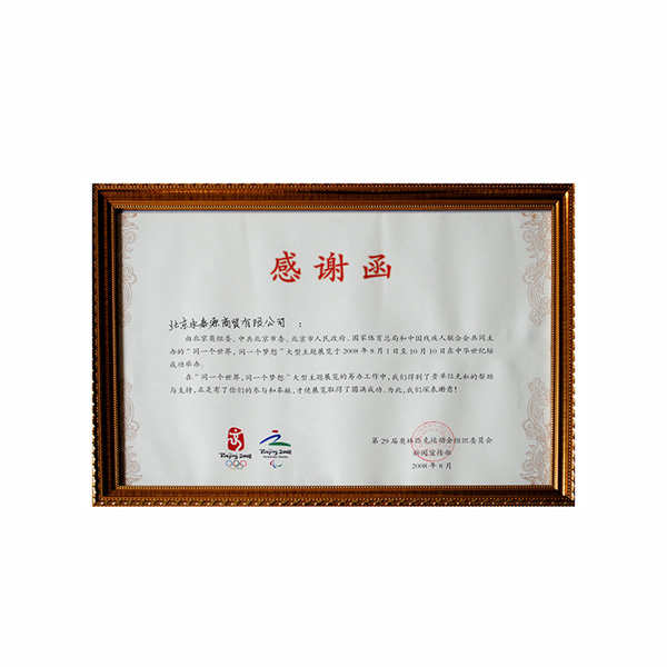 同一個(gè)世界，同一個(gè)夢(mèng)想贊助單位